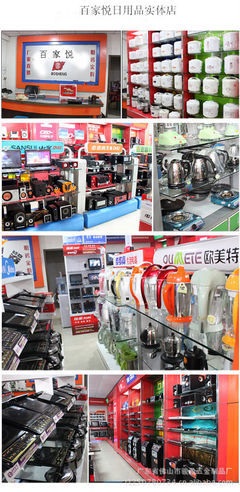 广东省佛山市骏盈五金制品厂 电磁炉等家电电器的专业制造与采购指南