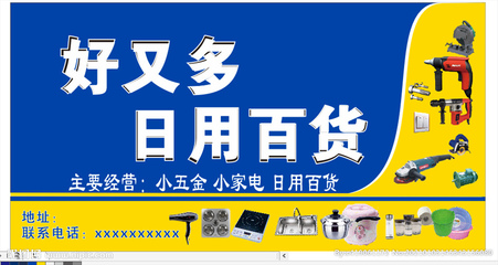 好又多日用百货图片 探索日常生活中的家电精品