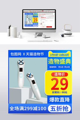 淘宝造物节 日用电器的奇思妙想与未来生活图景